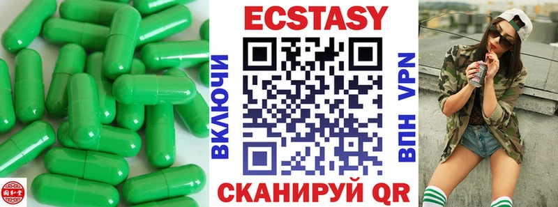 ЭКСТАЗИ круглые  Ржев 